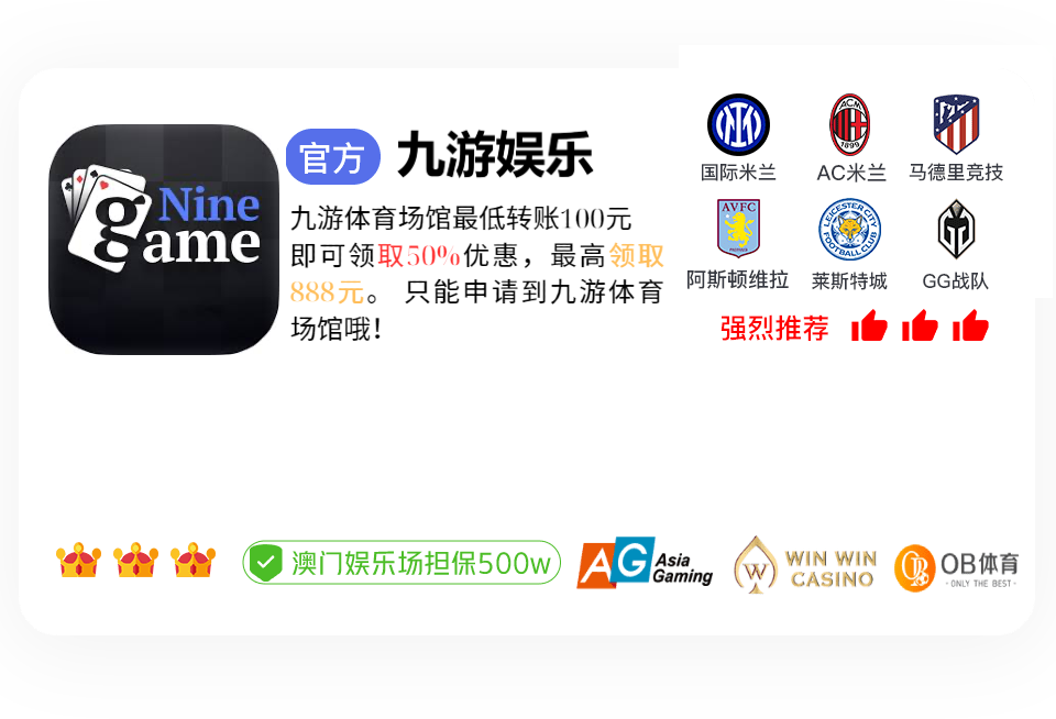 九游娱乐